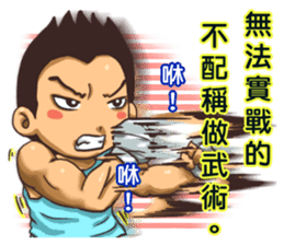 About Martial Arts sticker #6045534