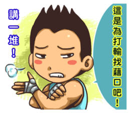 About Martial Arts sticker #6045545