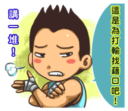 About Martial Arts sticker #6045545