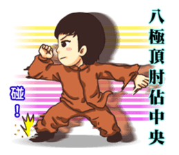 About Martial Arts sticker #6045547