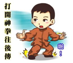 About Martial Arts sticker #6045549