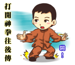 About Martial Arts sticker #6045549