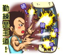 About Martial Arts sticker #6045550