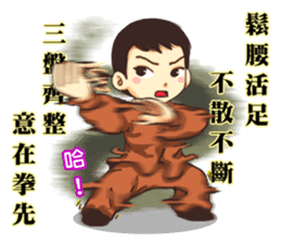 About Martial Arts sticker #6045553