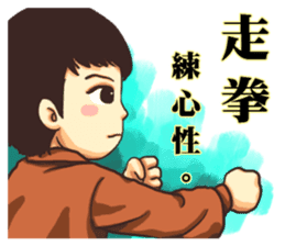 About Martial Arts sticker #6045556