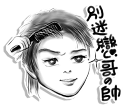 Confident brother sticker #6045748