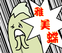 The interesting fruits sticker #6046406