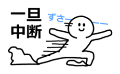 end the conversation sticker #6046596