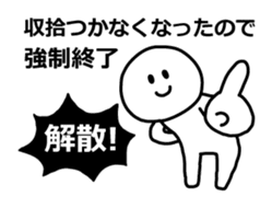 end the conversation sticker #6046597