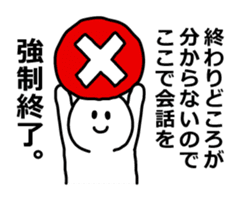 end the conversation sticker #6046598