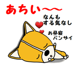 Summer sticker of a dog sticker #6046988