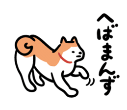 Akita dialects Sticker of AkitaInu sticker #6047130