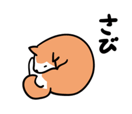 Akita dialects Sticker of AkitaInu sticker #6047147