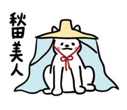 Akita dialects Sticker of AkitaInu sticker #6047156