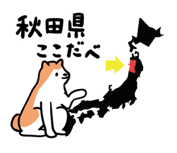 Akita dialects Sticker of AkitaInu sticker #6047157