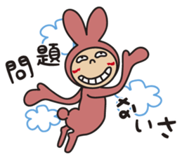 Rabbite USAKO sticker #6047215