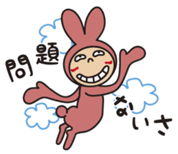 Rabbite USAKO sticker #6047215