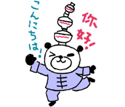 Mr.panda of Taiwanese studying  diary. sticker #6047241