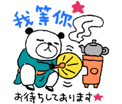 Mr.panda of Taiwanese studying  diary. sticker #6047243