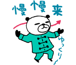 Mr.panda of Taiwanese studying  diary. sticker #6047252