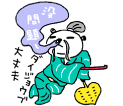 Mr.panda of Taiwanese studying  diary. sticker #6047255