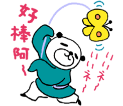 Mr.panda of Taiwanese studying  diary. sticker #6047259