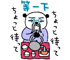 Mr.panda of Taiwanese studying  diary. sticker #6047260