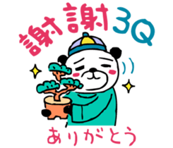 Mr.panda of Taiwanese studying  diary. sticker #6047265