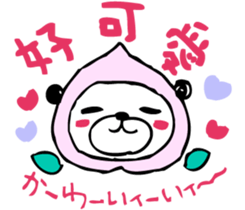 Mr.panda of Taiwanese studying  diary. sticker #6047269