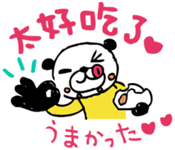 Mr.panda of Taiwanese studying  diary. sticker #6047271