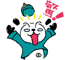 Mr.panda of Taiwanese studying  diary. sticker #6047275