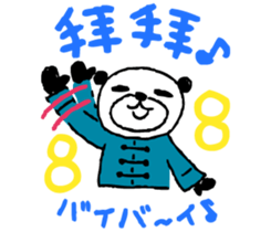 Mr.panda of Taiwanese studying  diary. sticker #6047276