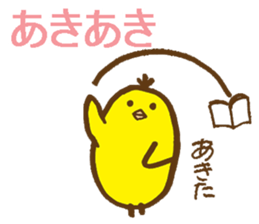 egg-shaped chick with onomatopoeia sticker #6048360