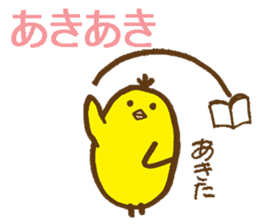egg-shaped chick with onomatopoeia sticker #6048360
