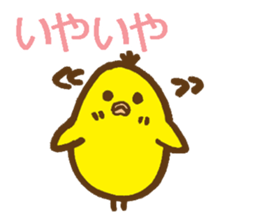 egg-shaped chick with onomatopoeia sticker #6048363