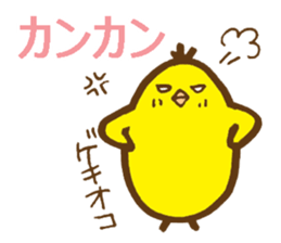 egg-shaped chick with onomatopoeia sticker #6048369