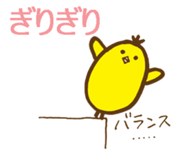 egg-shaped chick with onomatopoeia sticker #6048370
