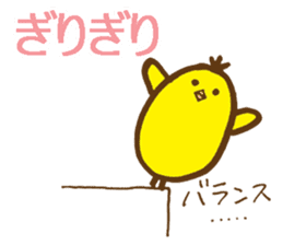egg-shaped chick with onomatopoeia sticker #6048370