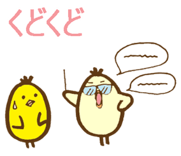 egg-shaped chick with onomatopoeia sticker #6048371