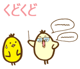 egg-shaped chick with onomatopoeia sticker #6048371
