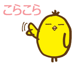 egg-shaped chick with onomatopoeia sticker #6048373