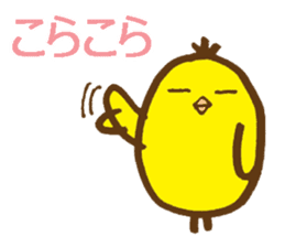 egg-shaped chick with onomatopoeia sticker #6048373
