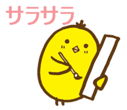 egg-shaped chick with onomatopoeia sticker #6048375