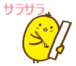 egg-shaped chick with onomatopoeia sticker #6048375