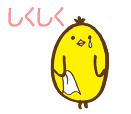egg-shaped chick with onomatopoeia sticker #6048376