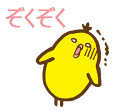 egg-shaped chick with onomatopoeia sticker #6048378