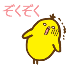 egg-shaped chick with onomatopoeia sticker #6048378