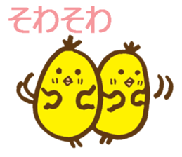 egg-shaped chick with onomatopoeia sticker #6048379