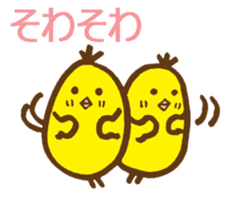 egg-shaped chick with onomatopoeia sticker #6048379