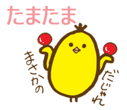 egg-shaped chick with onomatopoeia sticker #6048381